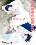 嘜氏情調:胖丫頭的翩翩公子/胖丫頭的翩翩公子)