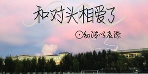 風輕雲淡