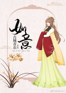 如意